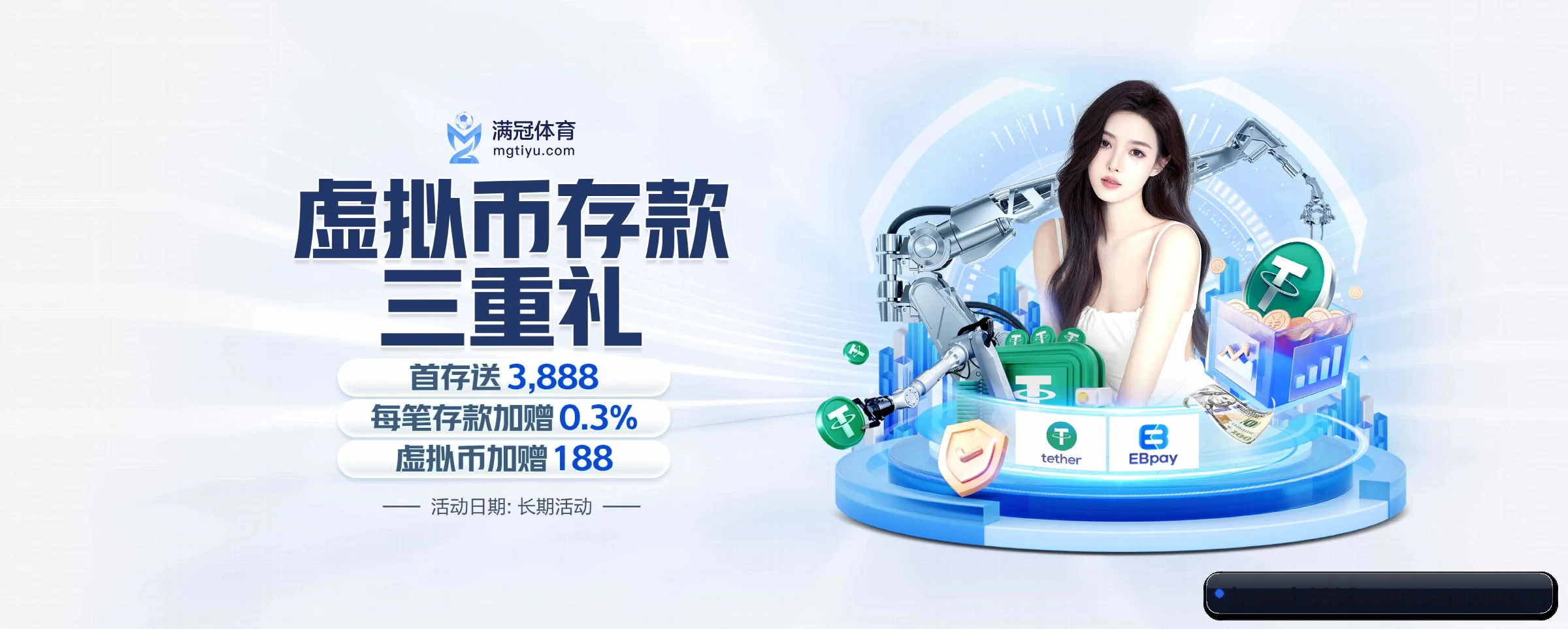 公司创立