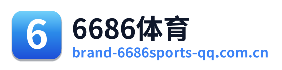 6686体育